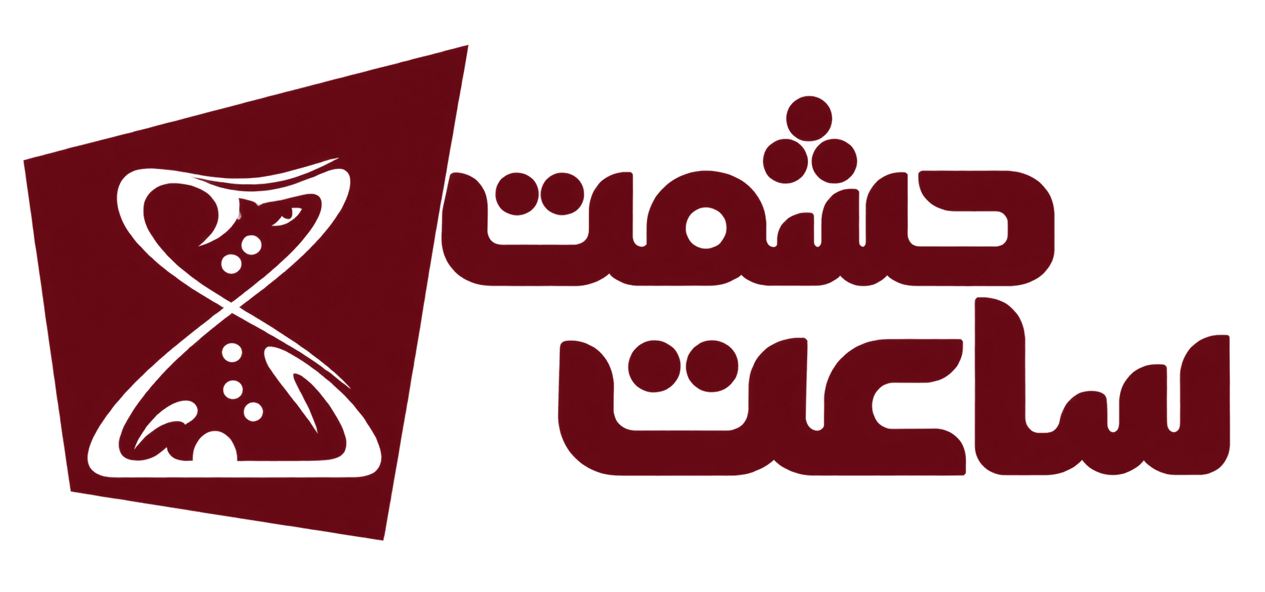 گالری ساعت حشمت